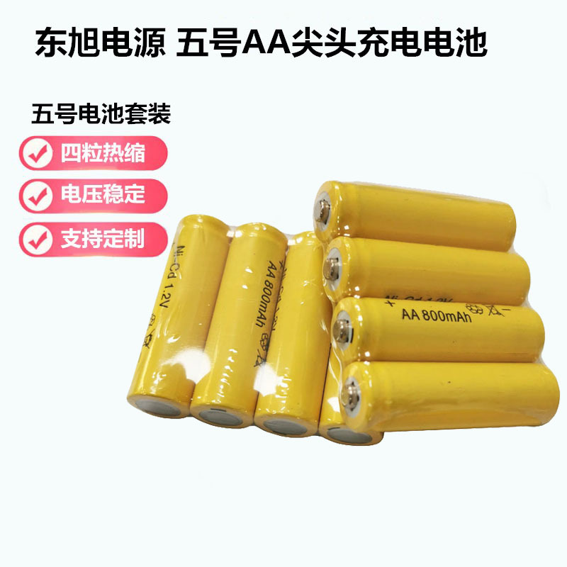 东旭电源批发玩具照明电池五号 四粒热塑1.2V 5号 AA充电电池