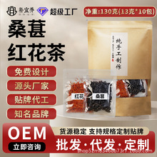 桑葚红花茶泡水喝藏红花桑葚干代茶饮中药材源头厂家批发食品级