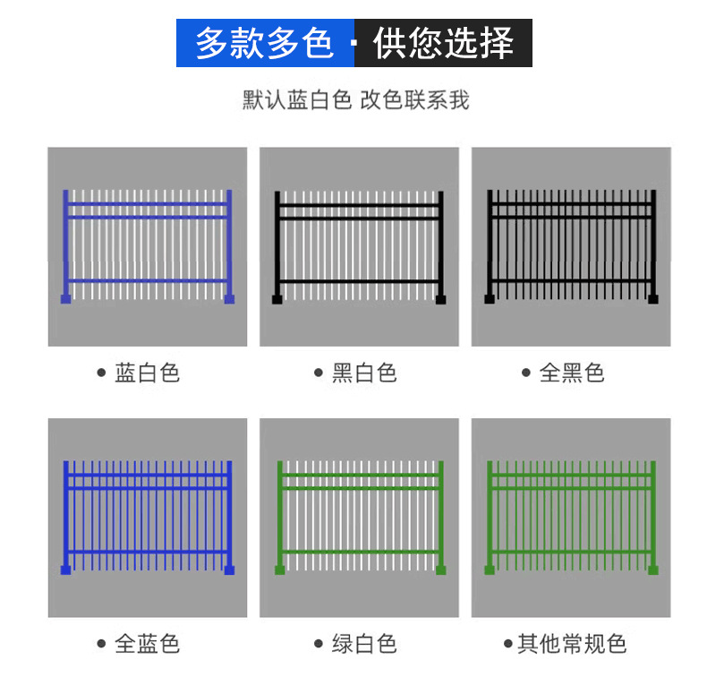 锌钢围墙护栏_06.png
