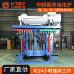 中频感应电炉废旧钢铁熔化炉0.5吨铁铸造钢壳电炉中频感应设备