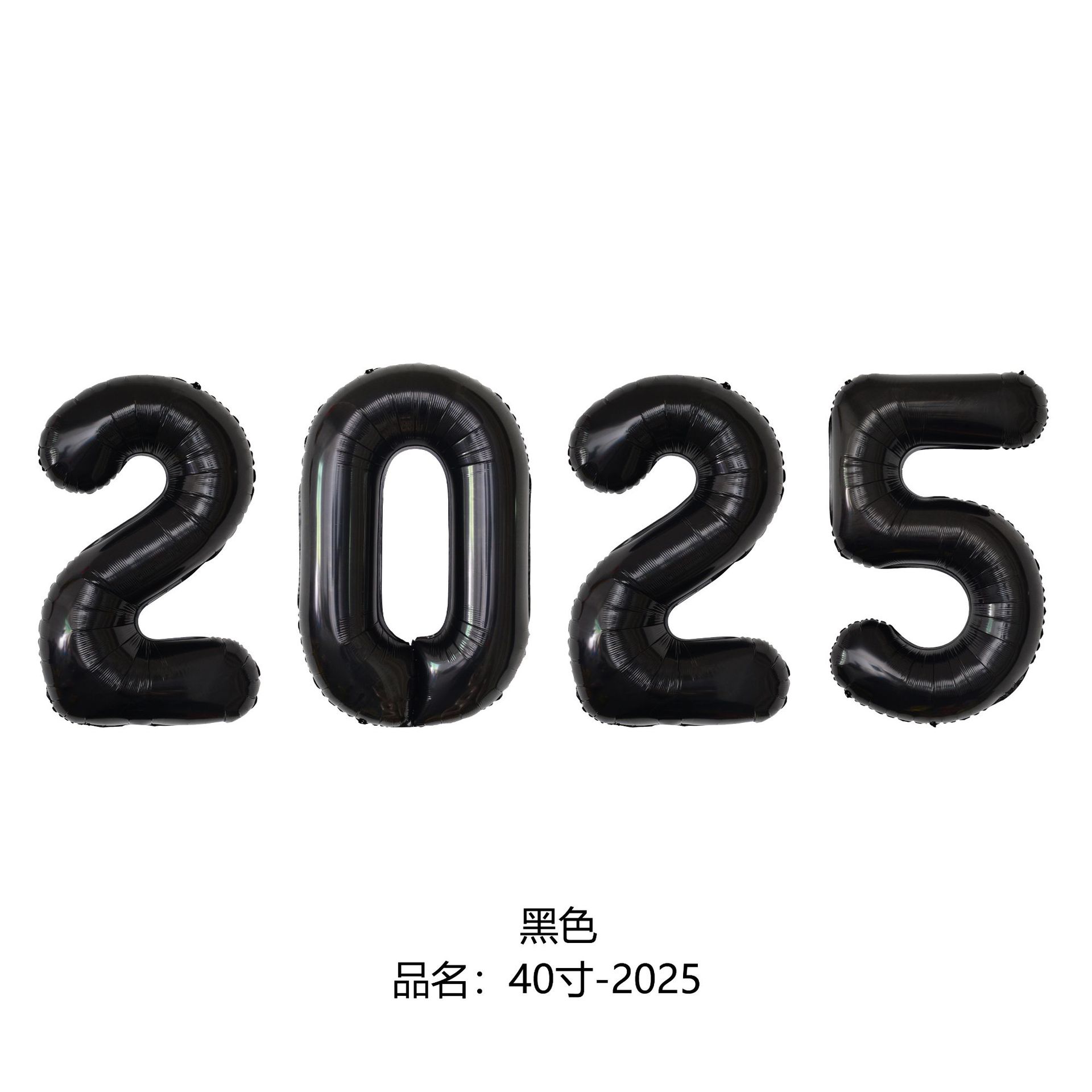 40寸黑色2025