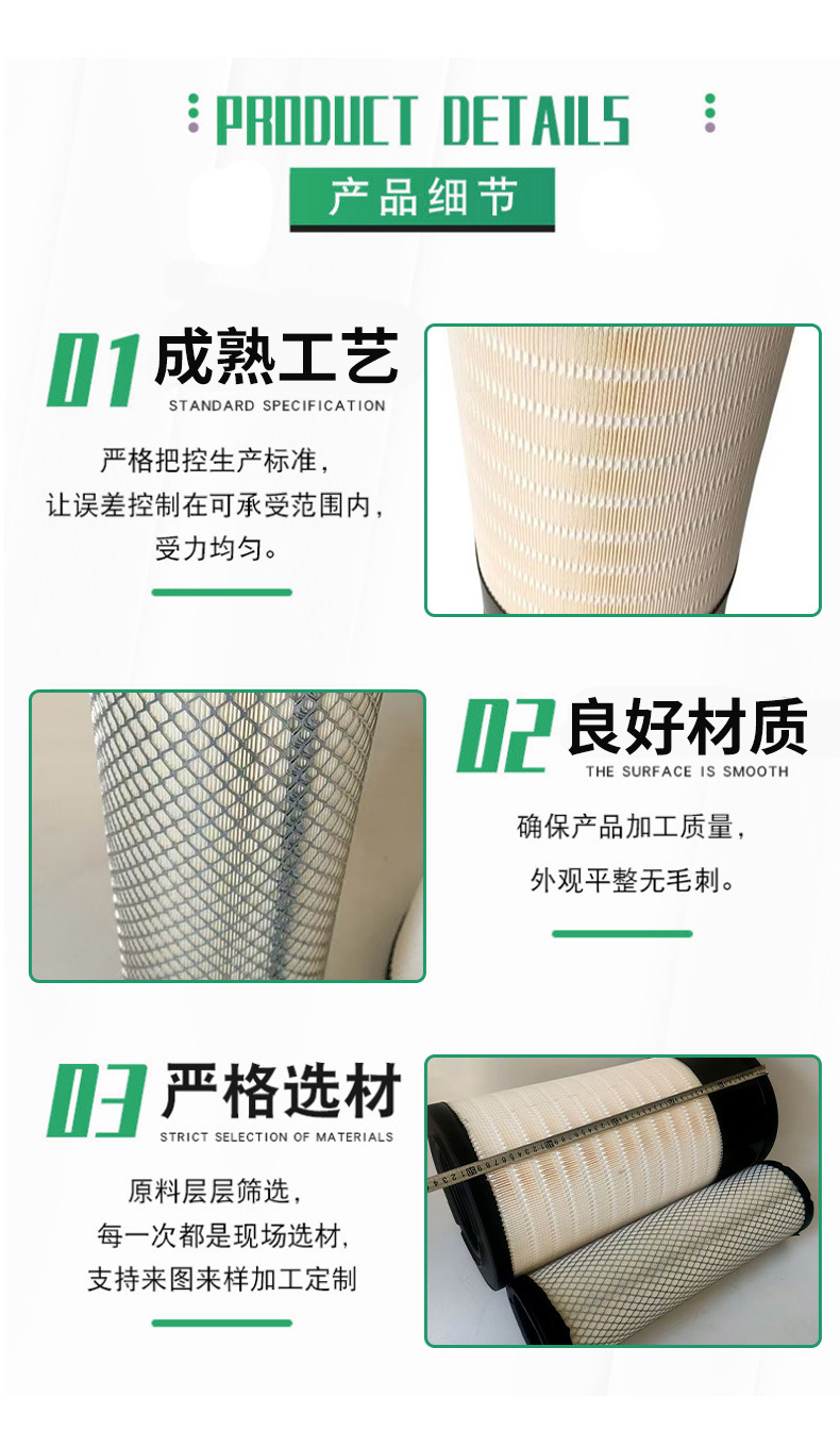Xcmg 205Da Excavator Air Filter Liugong 855N/850H/856H Forklift Air Filter 60C2472 Filter