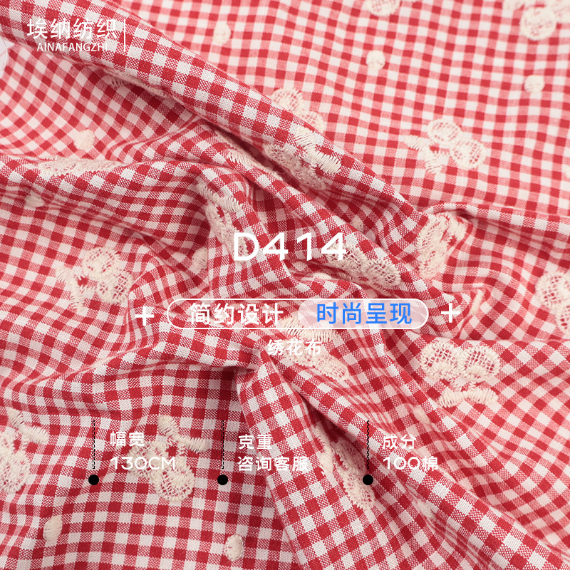 棉布平绣刺绣全棉加工费柯桥面料产地直供复古花型绣花布服装面料