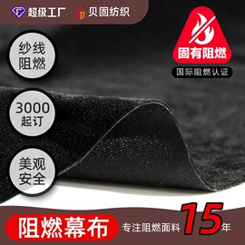 窗帘面料;功能性面料;绒布