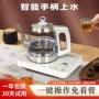 泡茶自动底部家用烧水壶
