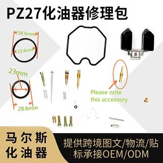 pz27化油器修理包适用于pz26 pz27 pz30 cg125 cg150 cg175 cg200