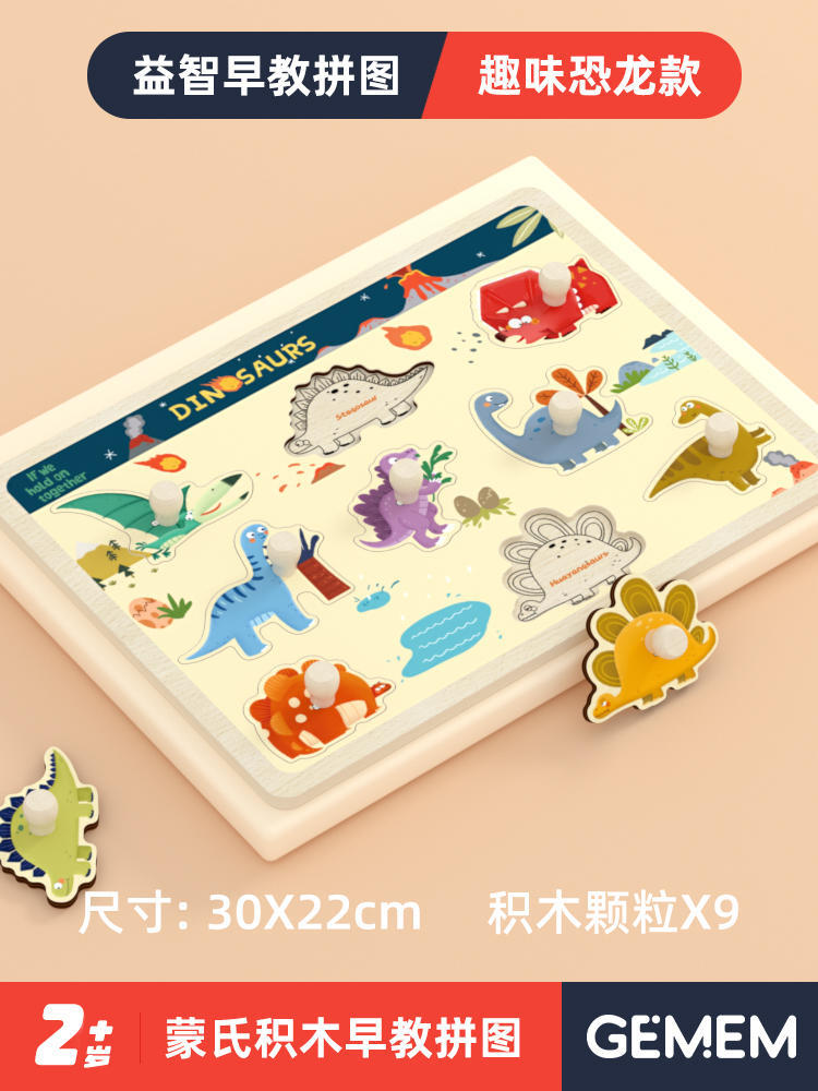 Montessori educación temprana tablero de mano rompecabezas bloques de construcción bebé niños forma a juego panel 1-2 años de edad bebé juguetes educativos