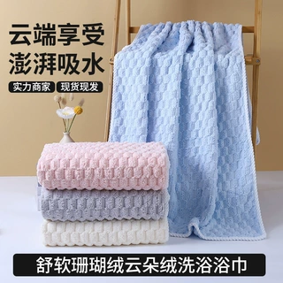 批发云朵绒浴巾家用成人不易掉毛吸水洗澡裹巾珊瑚绒包边加厚浴巾