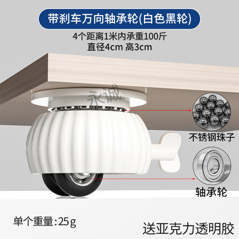 Polea universal adhesiva Rueda de cojinete de bolas sin perforar Base engrosada para el hogar Rueda pequeña móvil silenciosa y resistente al desgaste