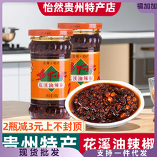 贵州产贵阳花溪乡下妹油辣椒242g辣子鸡油辣椒香辣拌饭油泼辣子