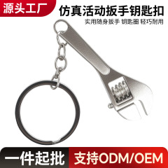 クロスボーダーミニシミュレーションツールキーホルダーメタルクリエイティブレンチアクティビティキーホルダー車の小さなギフトペンダント