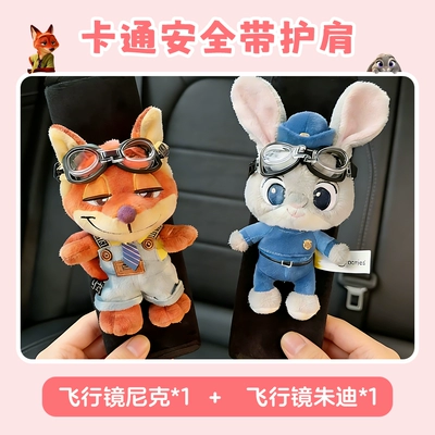 New Judy Nick Car Seatbelt Shoulder Pads, Cute Car Interior Decoration, a Pair of Car Seatbelt Covers for Couples (Seat belt shoulder pad) - popular-flying-glasses-pair-of-nick-judy-black-velvet
