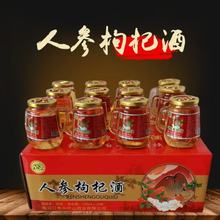 长白山人参枸杞酒52度粮食白酒基酒12瓶礼盒小瓶人参酒礼盒装批发