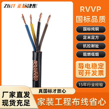 RVVP����늾���ɫ����2/3/4о0.3/0.5/1.5/2.5ƽ����̖���ƾ��|