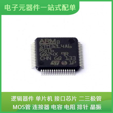 STM32L4A6RGT6TR LQFP-64 TPS7A7200RGTR CDCV304PW MCP3201-BI/S