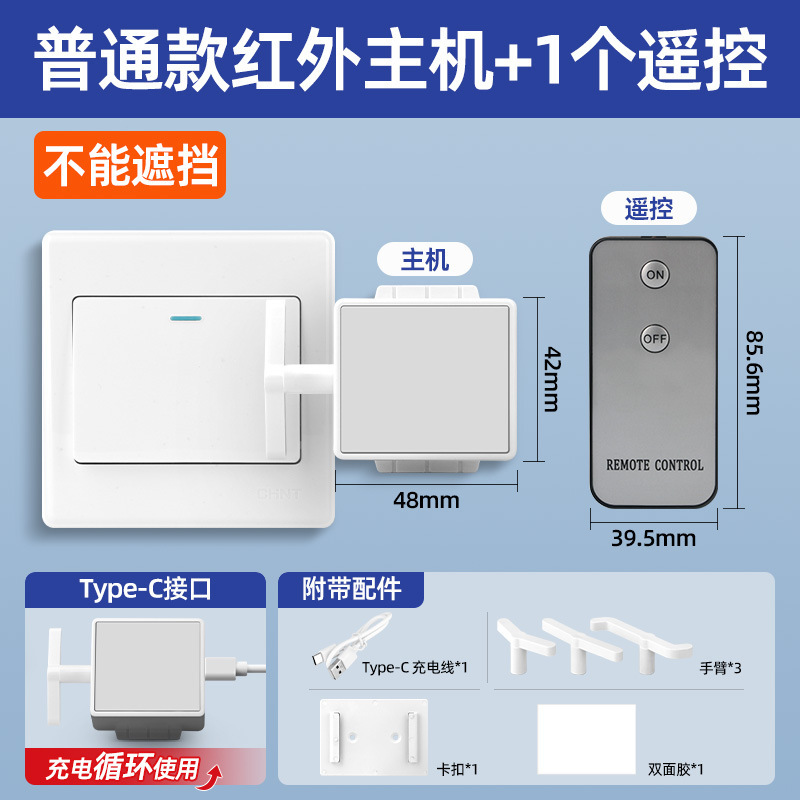 懒人开灯关灯神器宿舍家用远程免布线控制开关卧室无线遥控开关|undefined