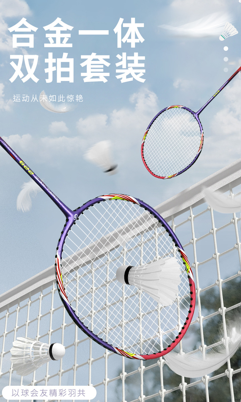 229-羽毛球拍_01.jpg