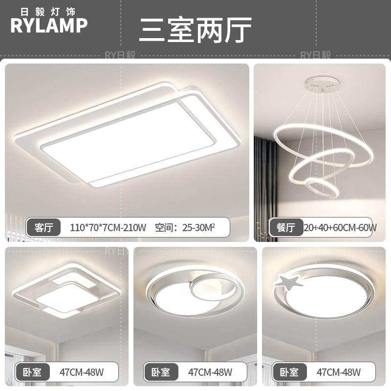Lámpara de techo de sala de estar minimalista 2025 nueva lámpara principal para el hogar, tres dormitorios y dos pasillos, paquete de toda la casa, lámpara simple y moderna