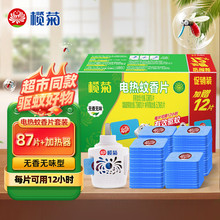 ���늟�����Ƭ���ʽ�o��87Ƭ+1��/�a���b