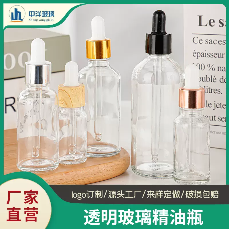 精油瓶透明玻璃滴管瓶10ml精油小样瓶多规格护肤品分装瓶批发