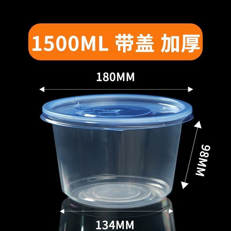 加厚食品级一次性餐盒打包盒圆形盒冰粉碗保鲜盒一件工厂直销直发|undefined
