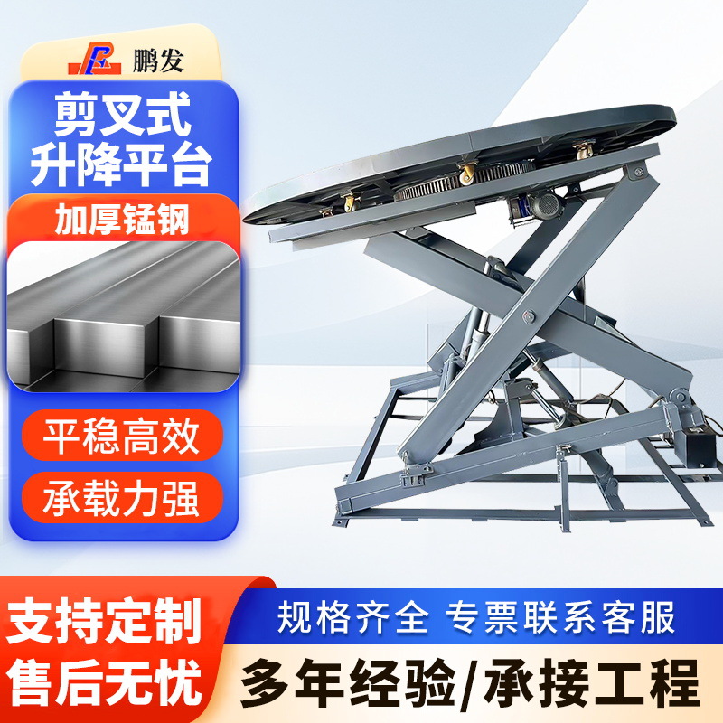 固定剪叉式升降平台5吨8吨剪叉式物料升降台电动液压剪刀升降平台