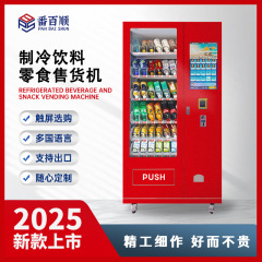 自動販売機冷凍飲料スナック小型自動販売機Vendingmachine