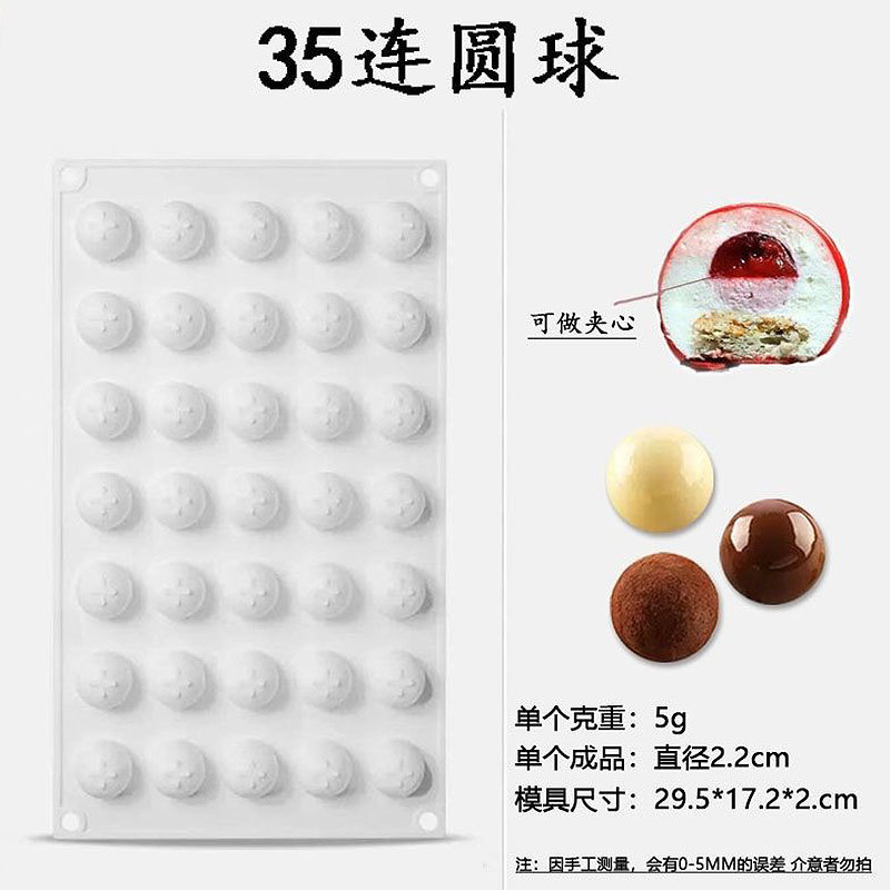 さまざまな球形と半円形のシリコンモールド DIY ベーキングチョコレートカップケーキプディングデザートデコレーションモールド|undefined