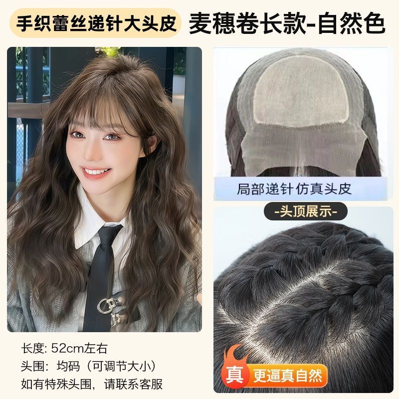 蕾丝递针头套全真发女长卷发全真人发蓬松无痕高档中长波浪卷假发|undefined