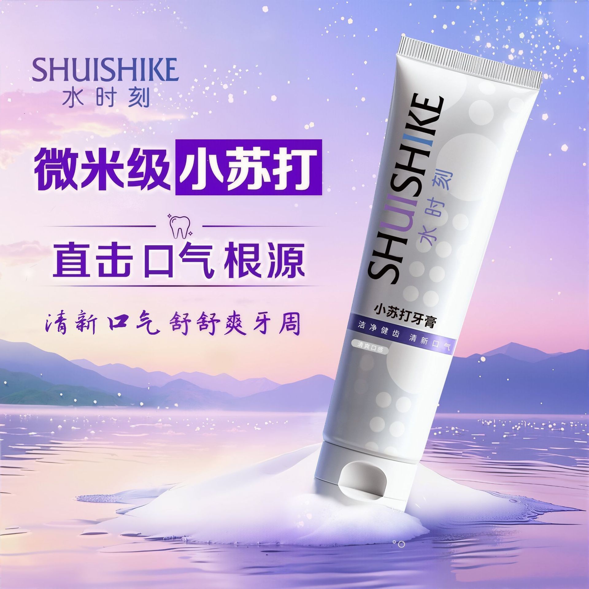 SHUISHIKE blanqueamiento fresco aliento fresco dientes adultos amarillo desmancha brillante pasta de dientes de perfume blanco ahora