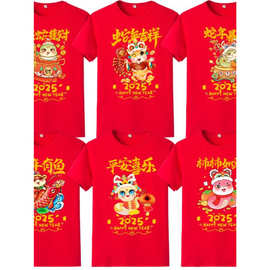 2025蛇年新年衣服本命年男女红色短袖春节公司年会聚会活动表演服
