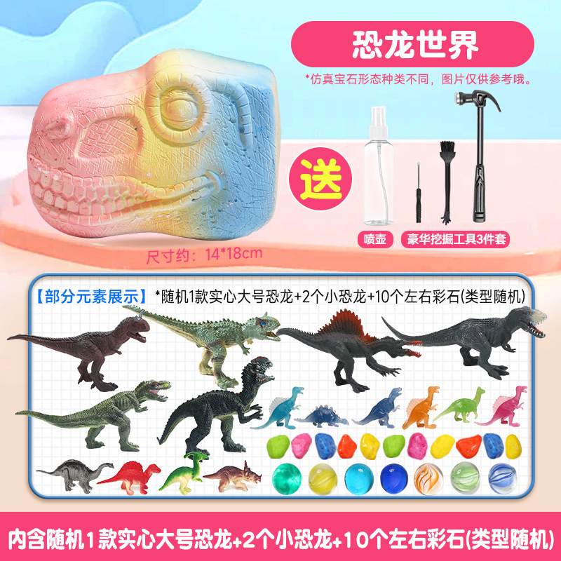 【공룡세계】+발굴 도구 4종 세트