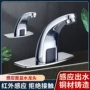红外线智能家用感应水龙头