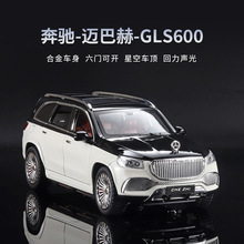1:24奔驰迈巴赫GLS600合金车模声光回力汽车模型男孩收藏摆件批发