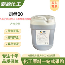 �A�{˾�P80�黯�� ɽ�洼����������SPAN-80���yƷ��ԭ��1KG��ӆ