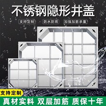 304不锈钢隐形井盖方形装饰花园庭院下水道窨井盖阴井盖盖板定制