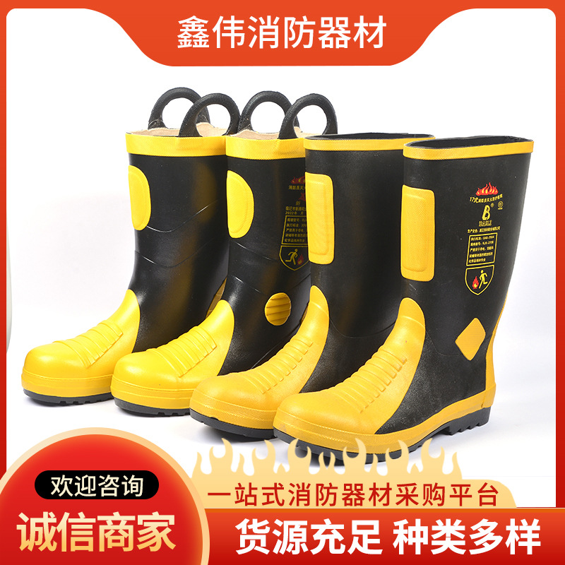 消防靴 消防灭火防护靴战斗靴作训靴防砸防穿刺消防靴