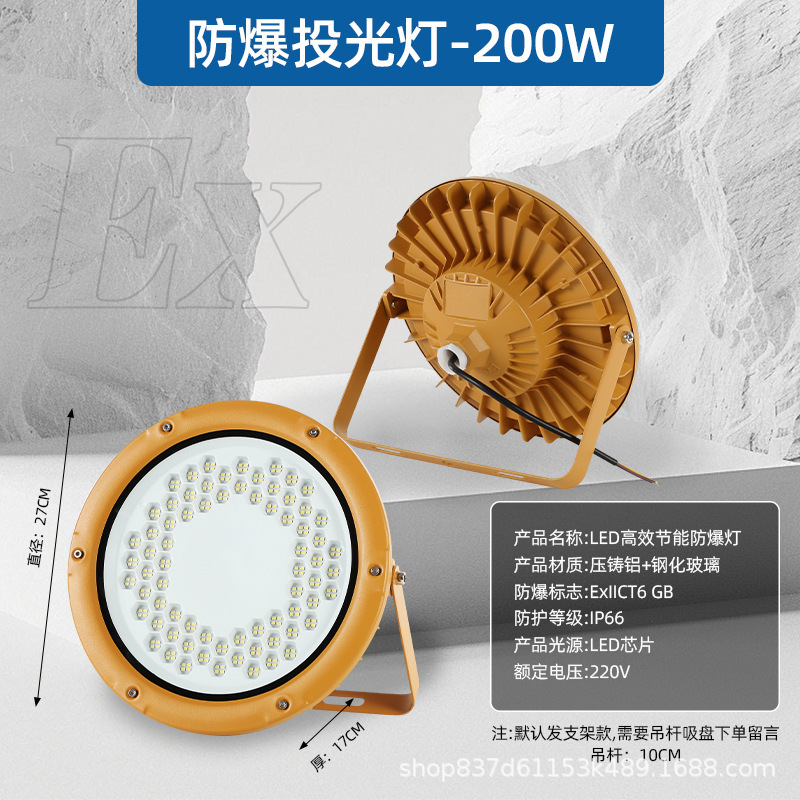 亚明LED防爆灯防腐防水防尘投光仓库车间化工厂加油站灯户外射灯|undefined
