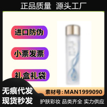 【官方正品】新版第二代原生液200ml/400ml 微精华保湿提亮爽肤水