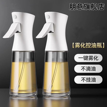 喷油壶烧烤空气炸锅双用喷油瓶空瓶食品级塑料按压调料瓶油壶厨房