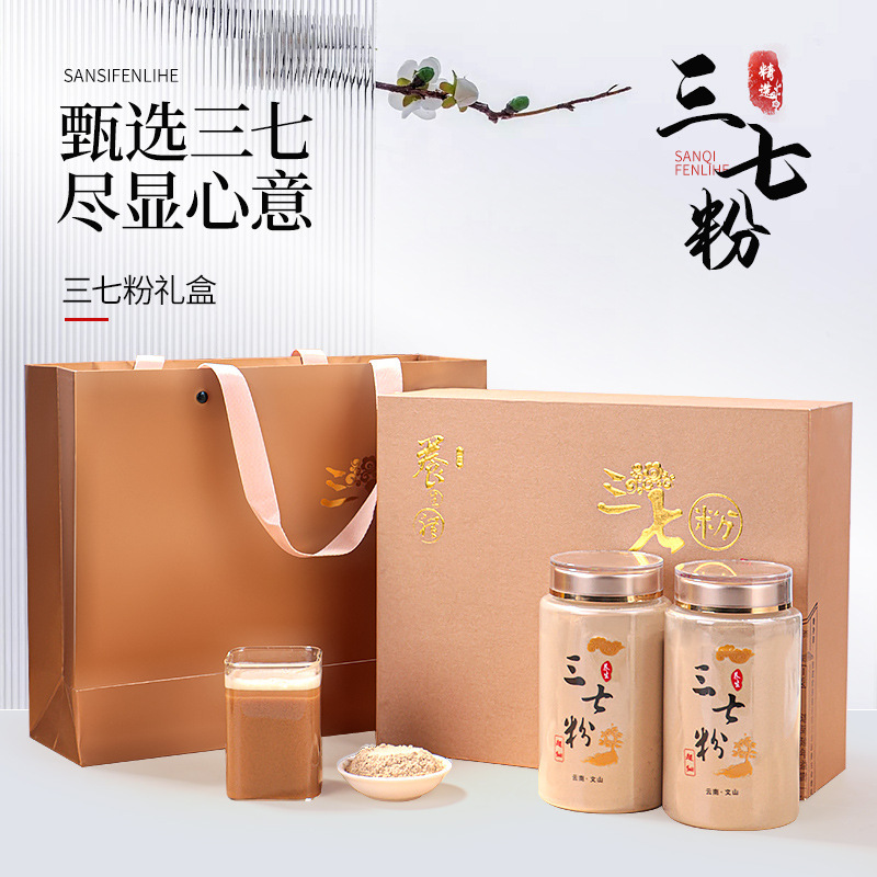 三七粉礼盒装初级农产品春节年货礼盒过年送长辈实用送礼佳品
