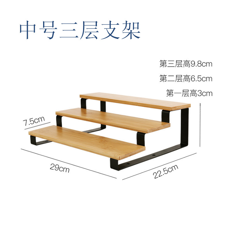 中号三层支架