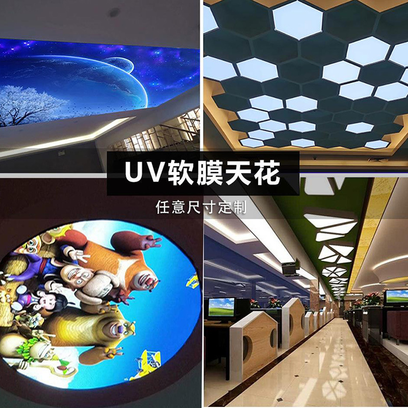 uv软膜天花  高清LED天花uv灯箱软膜画布 办公室会议室吊顶灯箱