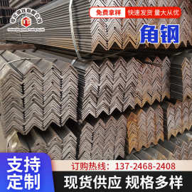三角铁镀锌角钢Q235B角钢冲孔不等边角钢建筑工程幕墙热轧角铁