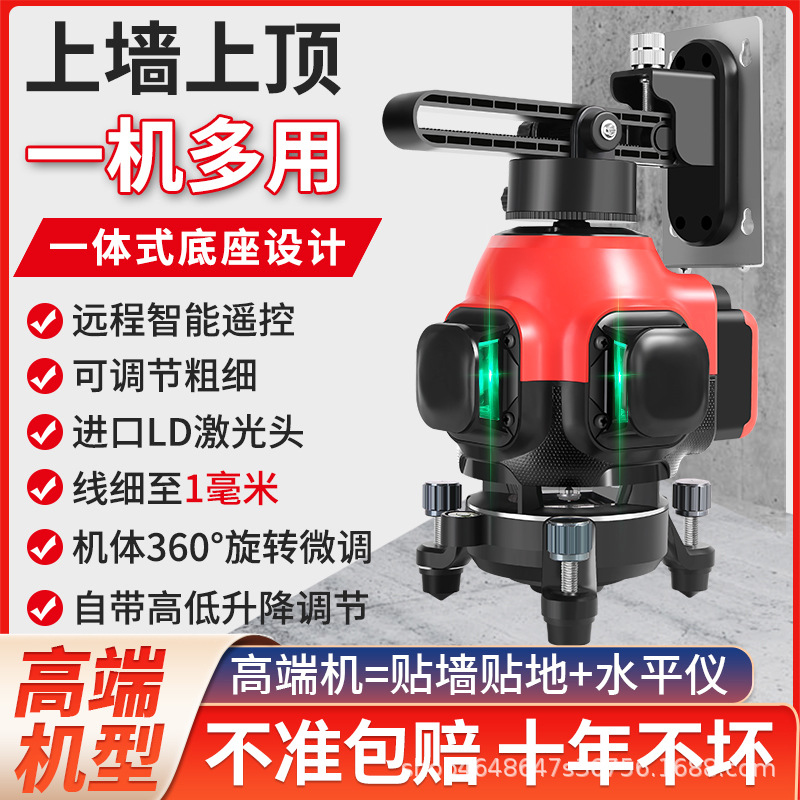 【精准高端机】12线贴墙贴地水平仪激光绿光高精度自动强光细线