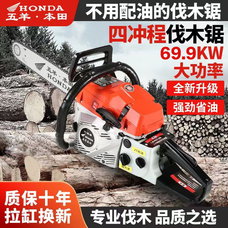 大功率四冲程大功率汽油锯家用小型手持伐木锯户外砍树神器