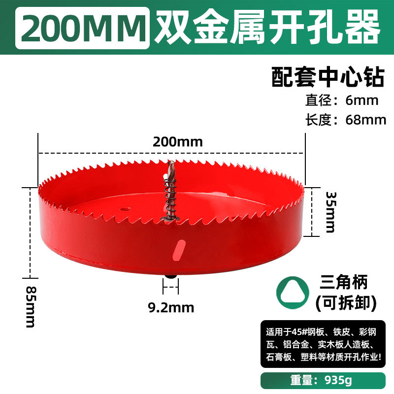 Ventas de fábrica al por mayor carpintería multipropósito perforación placa de yeso plástico PVC perforación tubular bimetálico perforador