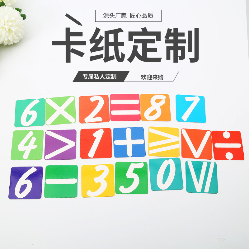 定 做纸卡儿童早教数字认知卡拼音字母学习卡片折叠吸塑卡纸定 制