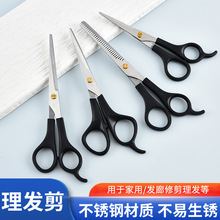 平剪款/牙剪款家用发廊不锈钢理发剪轻松修剪美发锋利耐用理发剪