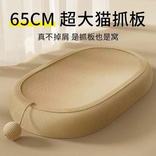 Cat Grasping Board Integrated Cat Claw Wear-resistant Toy Extra Large Extra Large Universal Sisal Hemp Rope Not Fitting Four Seasons Oval